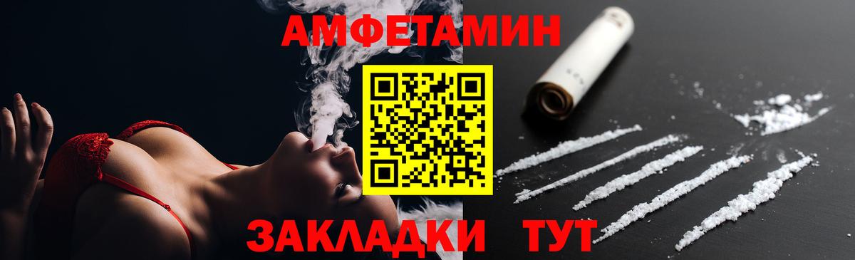 АМФ  Амфетамин 97%  Вход с VPN  Знаменск 