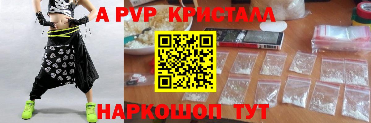 A-PVP VHQ  APVP VHQ  Знаменск  A PVP СК КРИС  Вход с VPN 