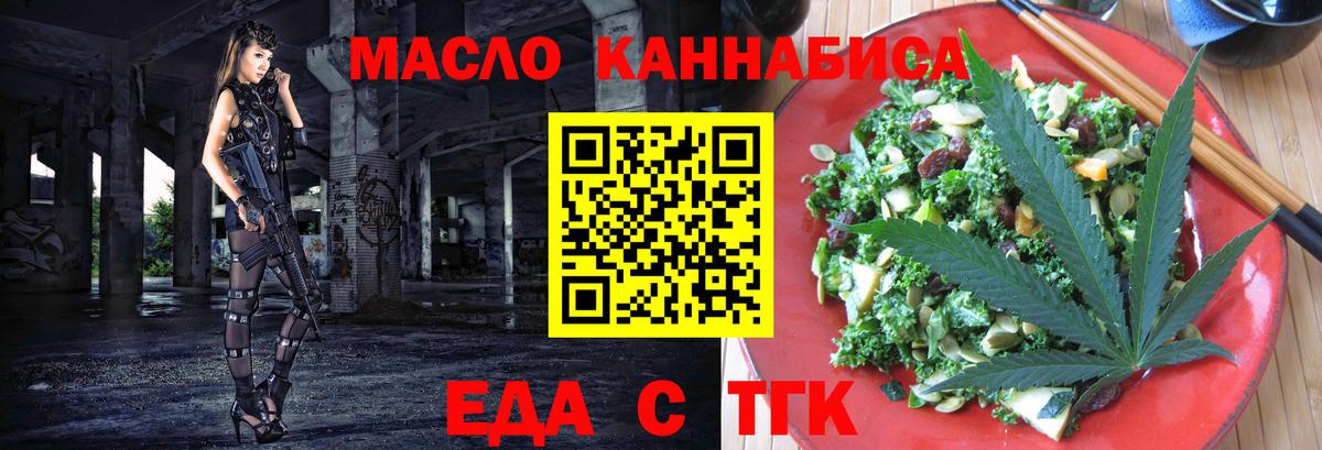Canna-Cookies марихуана Знаменск