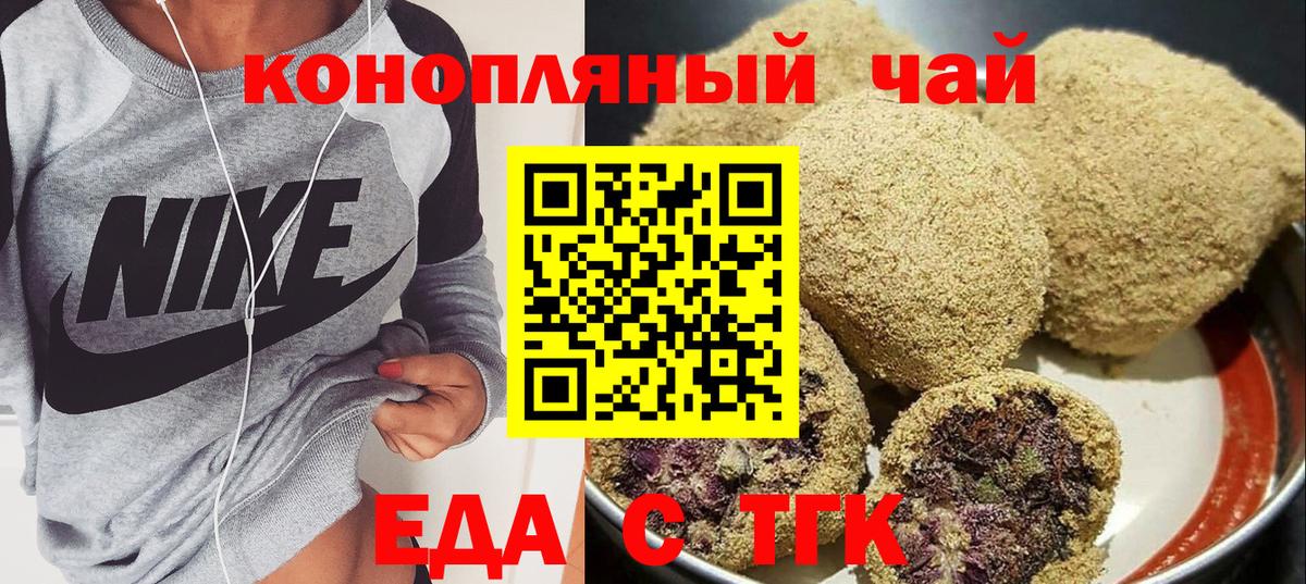 Canna-Cookies марихуана  Вход с VPN  Знаменск 