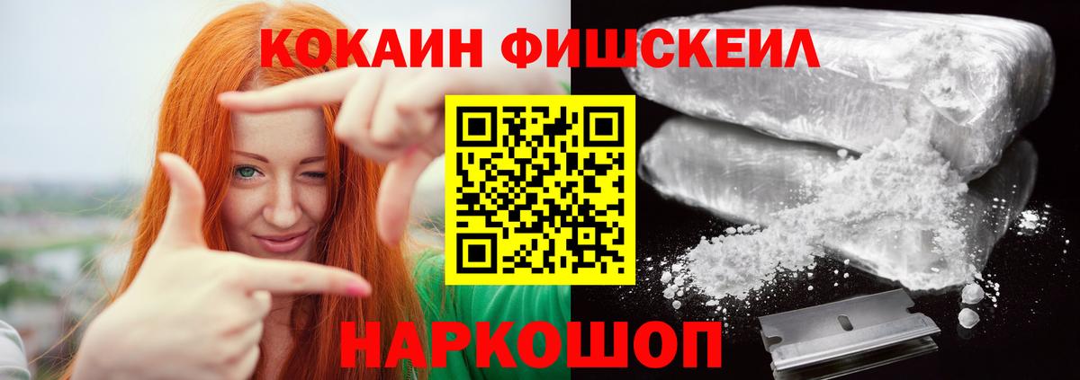 Cocaine  Кокаин Боливия  Вход с VPN  Знаменск 