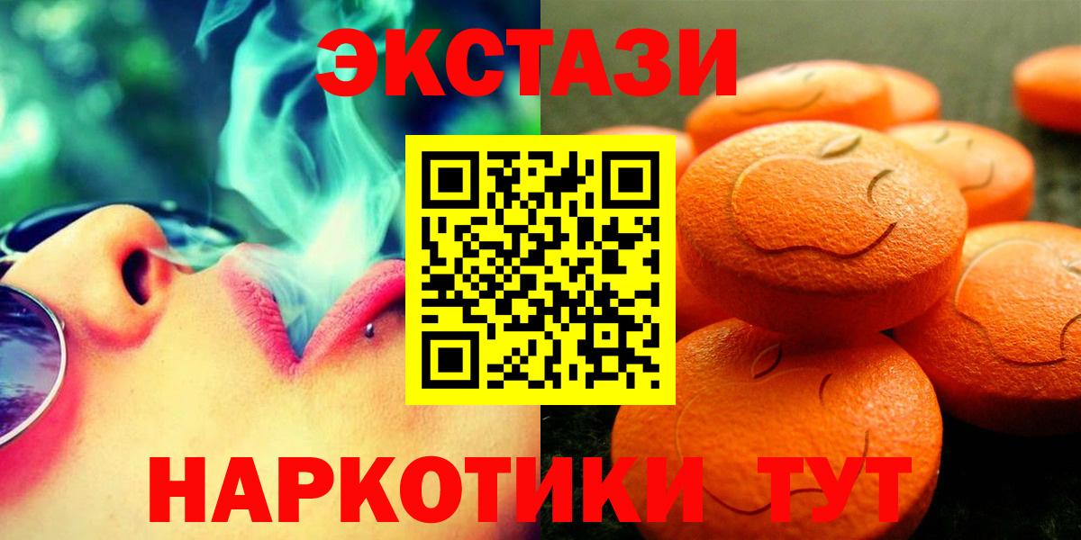 Экстази DUBAI Знаменск