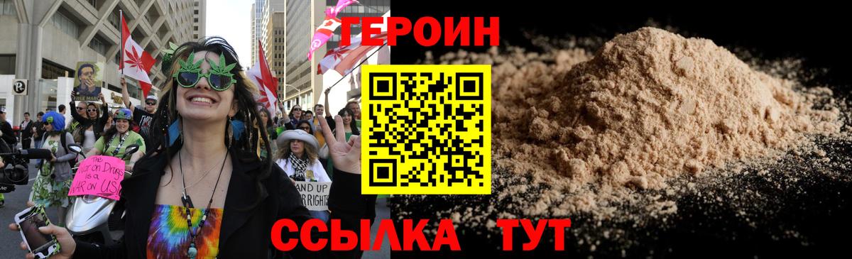 Знаменск  ГЕРОИН гречка  Героин  Вход с VPN 