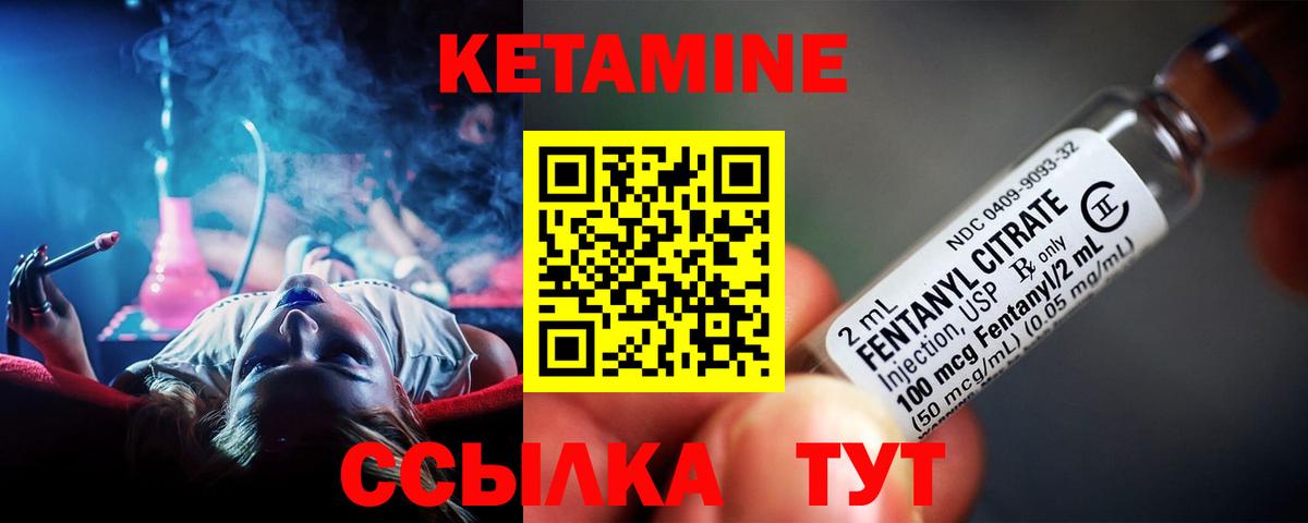 КЕТАМИН VHQ  Вход с VPN  Кетамин ketamine  Знаменск 
