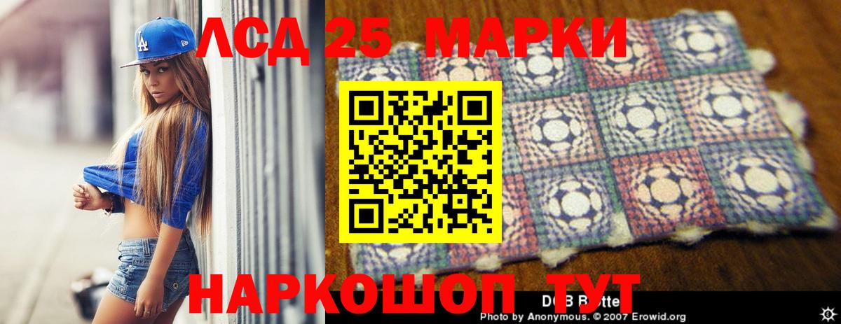 Лсд 25 экстази кислота  Вход с VPN  LSD-25 экстази ecstasy  Знаменск 