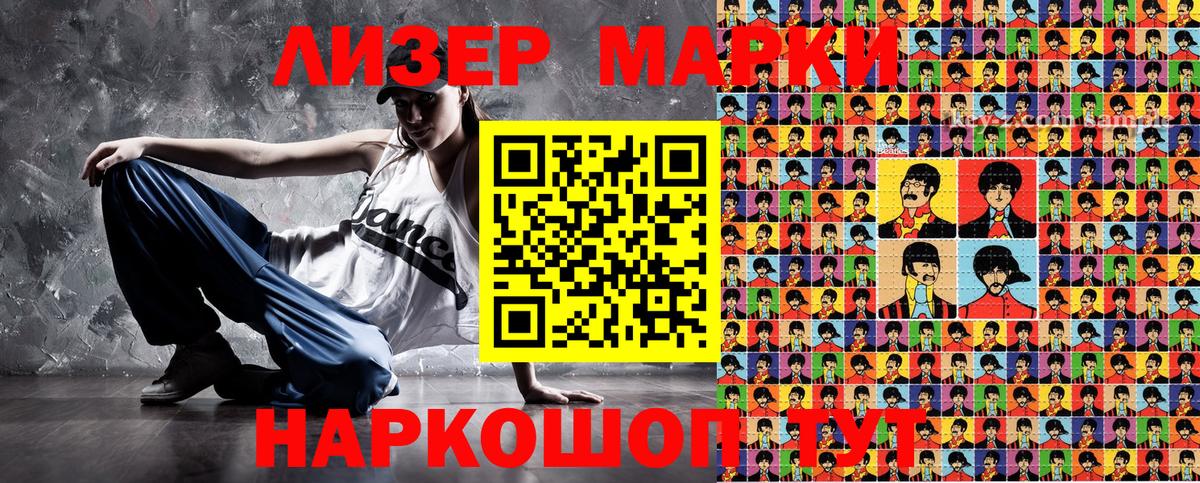 Знаменск  Марки 25I-NBOMe  Вход с VPN  Наркотические марки 1,8мг  Наркотические марки 1,8мг 
