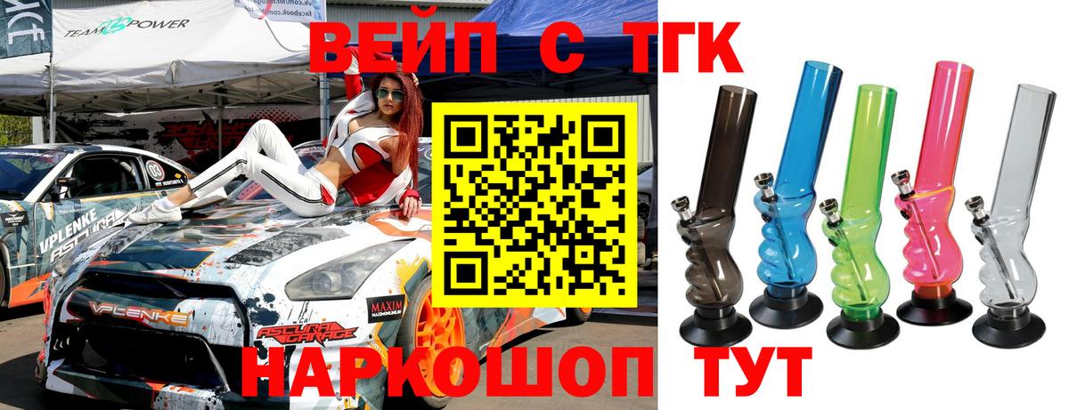 ТГК гашишное масло  Вход с VPN  Знаменск 