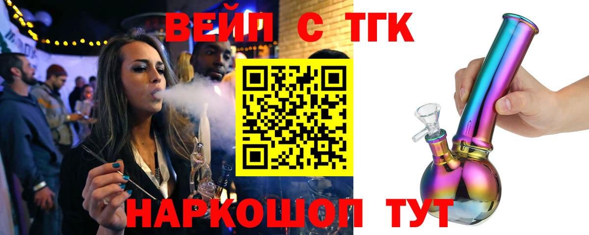 Дистиллят ТГК Wax Знаменск