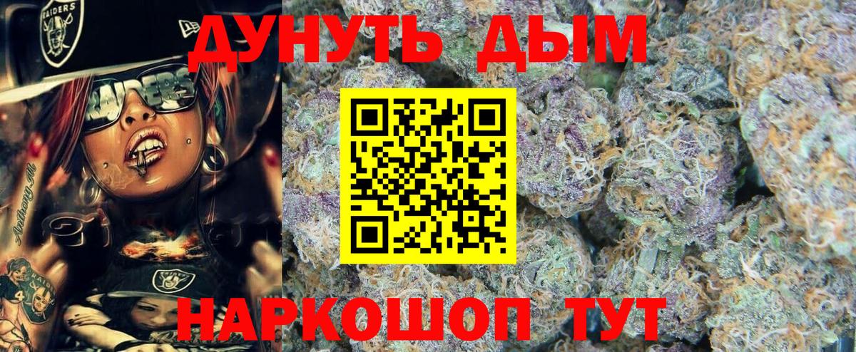 Бошки марихуана индика  Бошки Шишки конопля  Бошки Шишки THC 21%  Знаменск  Вход с VPN  Бошки Шишки AK-47 